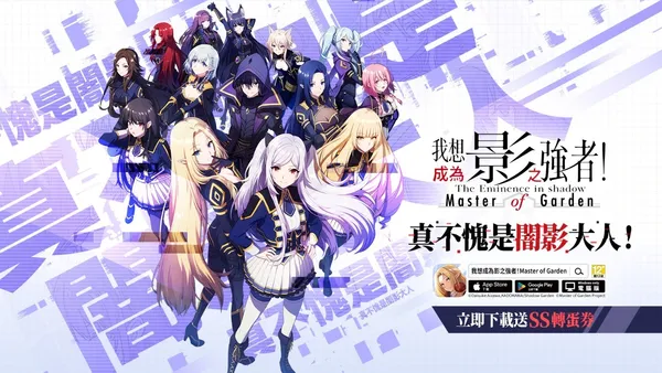 《我想成為影之強者!》