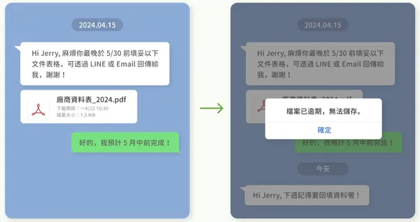 LINE 檔案因過期而無法下載