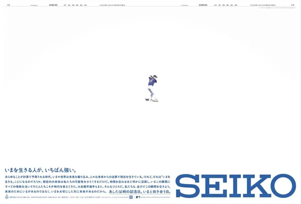 SEIKO 平面廣告