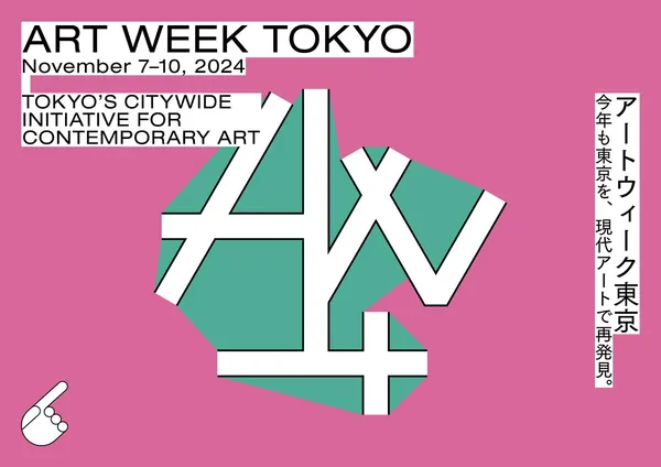 2024 東京藝術週