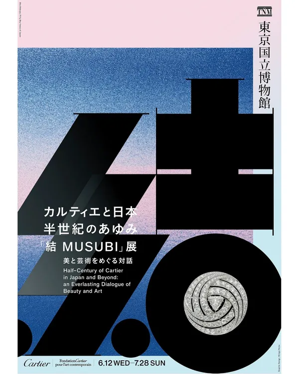 《日本五十空景》