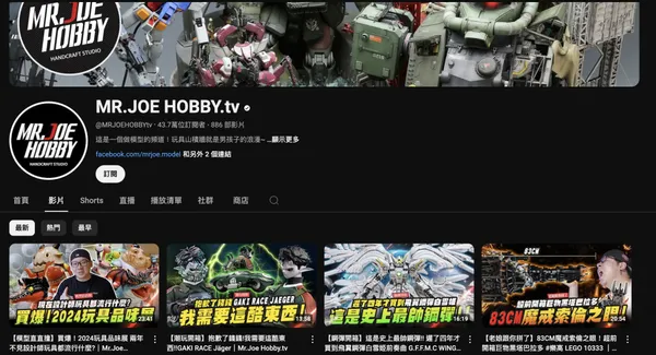 密斯特喬＿露天預購