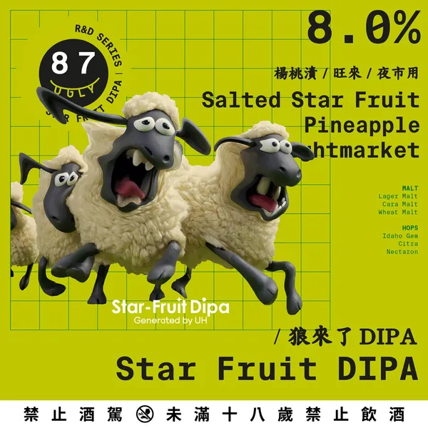 酉鬼啤酒 新品 狼來了
