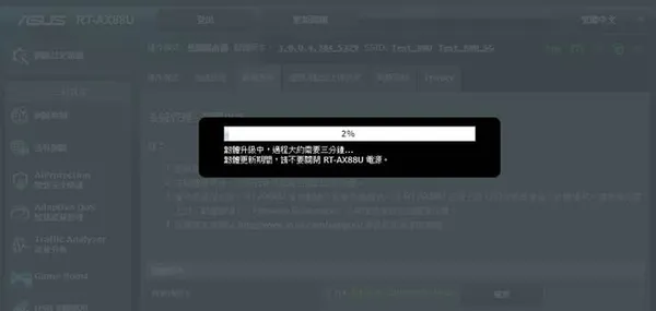 華碩路由器韌體更新步驟