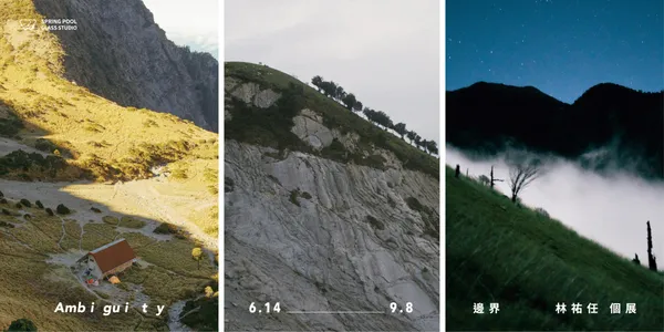 攝影師林祐任個展《邊界 Ambiguity》