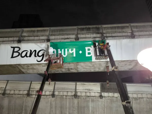 曼谷城市識別設計