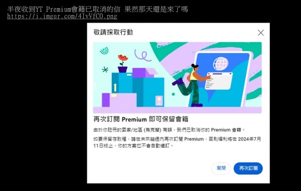 YouTube Premium