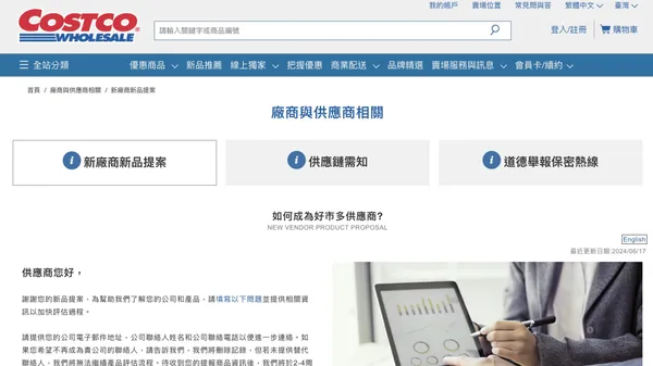 好市多.jpg