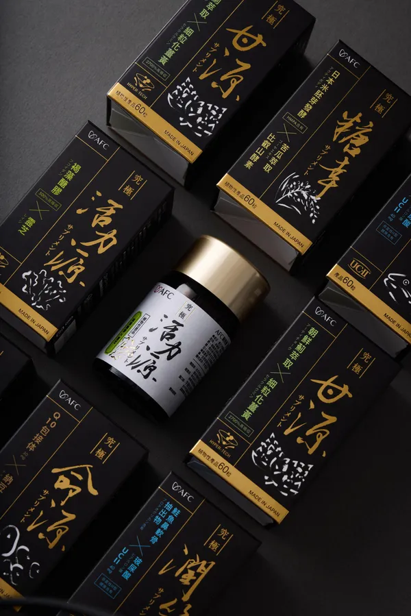 AFC 新究極2.0保健品