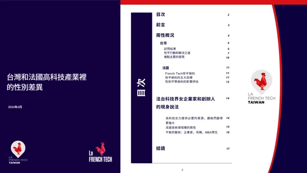 Bnext presentation chinese