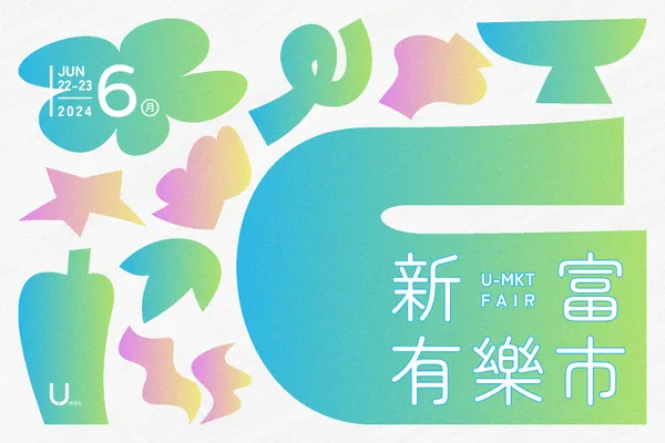 2024 新富有樂市