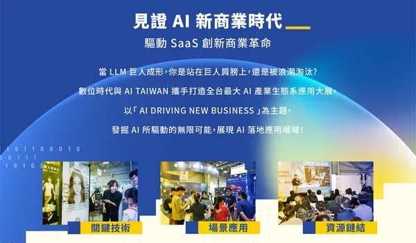 見證AI