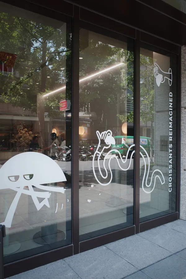 台北赤峰街新可頌品牌「Creaminal 」