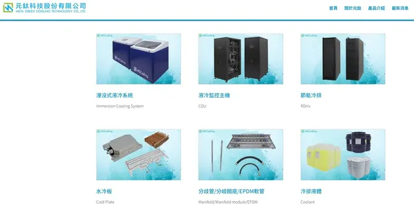 元鈦科技水冷散熱.jpg