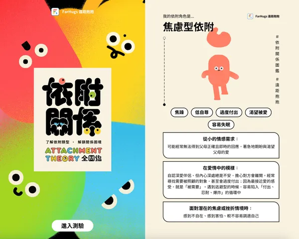 FarHugs 遠距抱抱_13