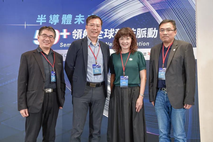 臺灣領航全球科技脈動 半導體國際論壇擘劃未來50年賽局