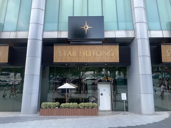 STAR HUTONG 星胡同