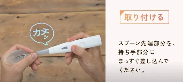 電鹽湯匙_使用說明
