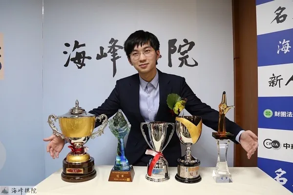 台灣棋王許皓鋐