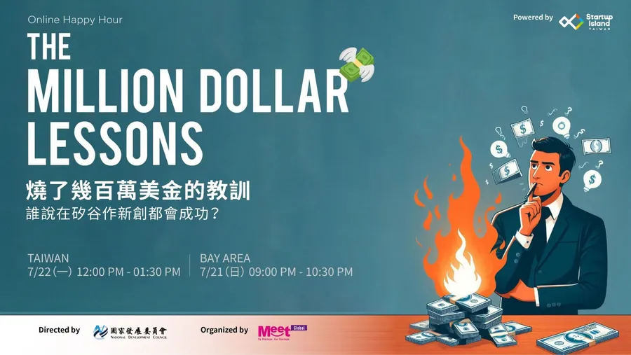 Online Happy Hour ｜燒了幾百萬美金的教訓 — 誰說在矽谷作新創都會成功？