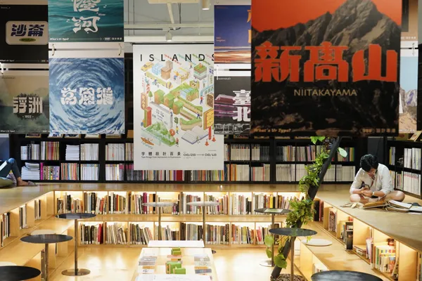 島：字體設計百景