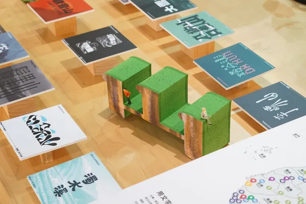 島：字體設計百景