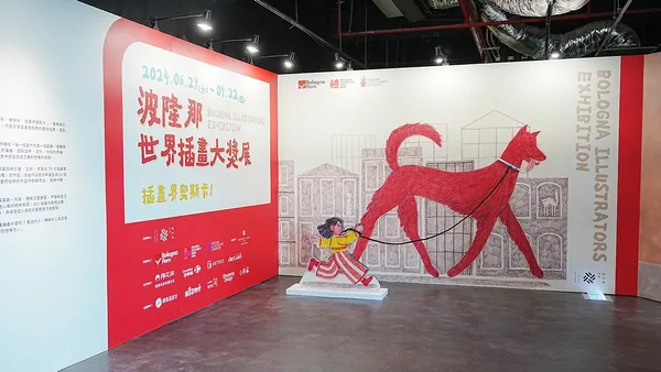 《波隆那世界插畫大獎展》四度登台！79 位國際插畫家以樂園、森林、星空、傳說四大主題展出