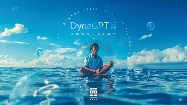 DynaGPT 選字網站