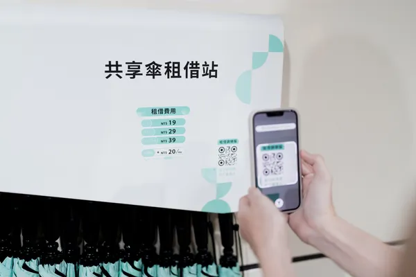 raingo 共享傘