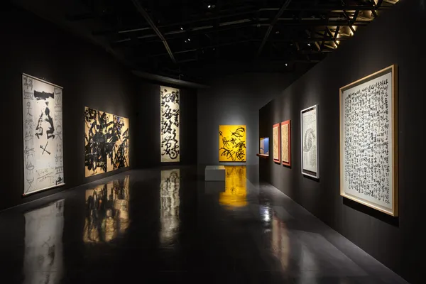 美術館裡的「書」展區二