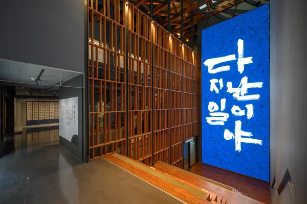 美術館裡的「書」