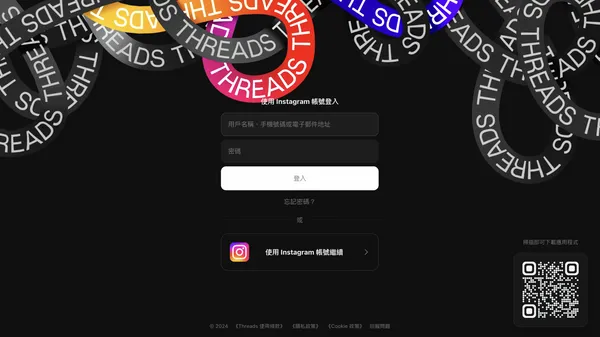萬里雲Threads分析工具