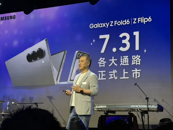 三星摺疊機2024