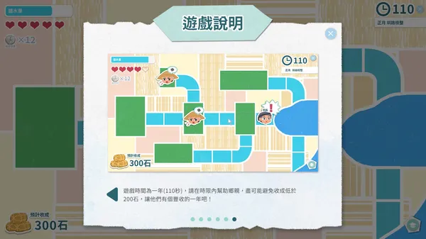 流域展_遊戲