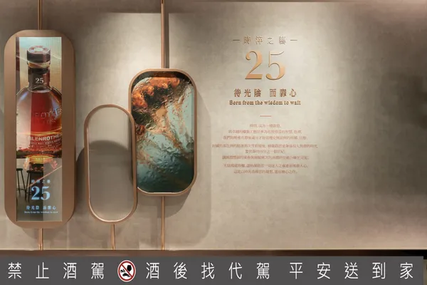 格蘭路思《時淬之藝》25年、18年單一麥芽威士忌_2