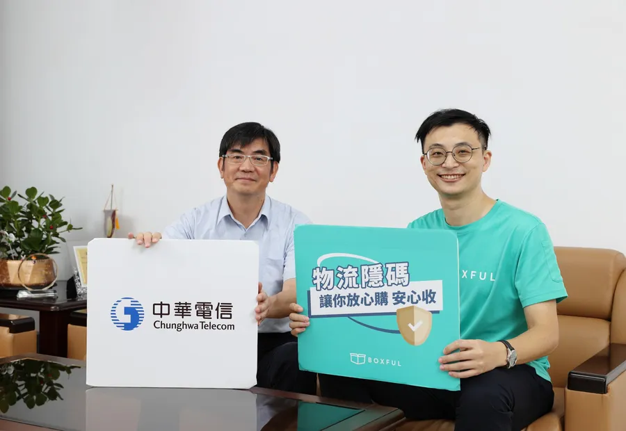網購收貨更安心！ BOXFUL電商物流攜手中華電信導入「物流隱碼」保護個資反詐騙