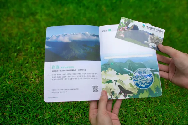 森林旅遊護照