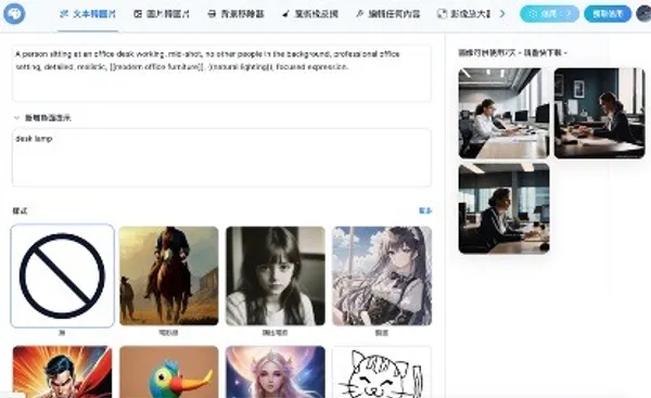 Stable Diffusion負面提示與權重教學