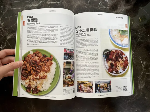 滷肉飯寶島