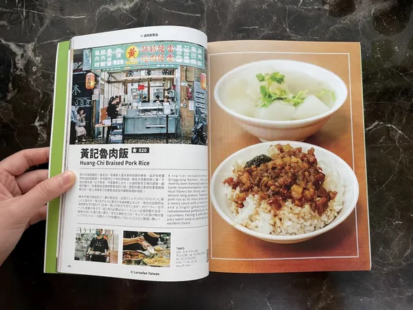 滷肉飯寶島