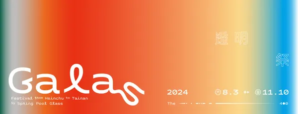 2024 透明祭__Galas