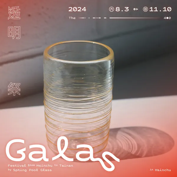 2024 透明祭__Galas