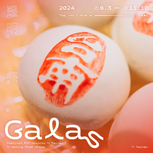2024 透明祭__Galas