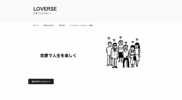 loverse官方網站