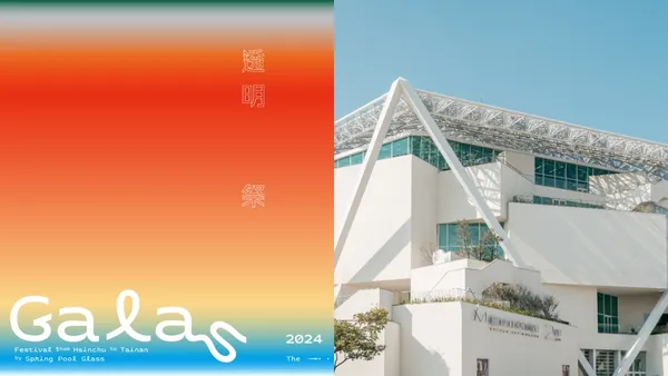 「2024 透明祭」8/3 登場！以透明的糖為題：自台南發起串連 10 縣市，主視覺、心理測驗一次看