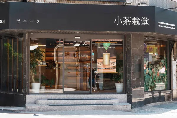 2024亞洲萬里通永康街茶地圖_8