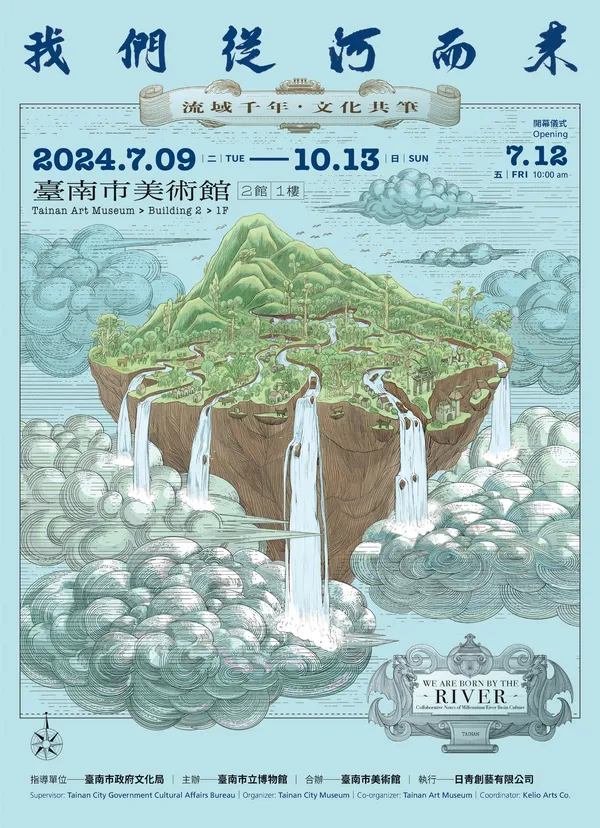南美館展覽「我們從河而來：流域千年．文化共筆」串連 50 位藝術家，詮釋台南水體的過去與城市未來
