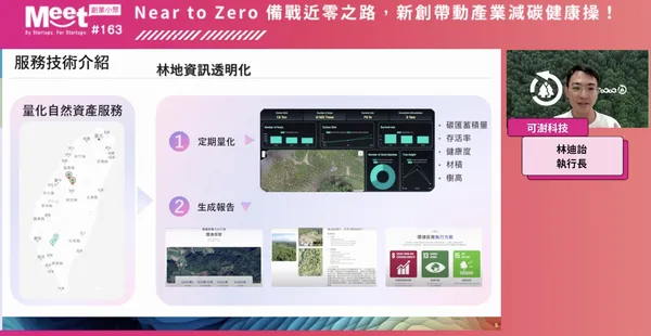 可澍科技執行長林迪詒