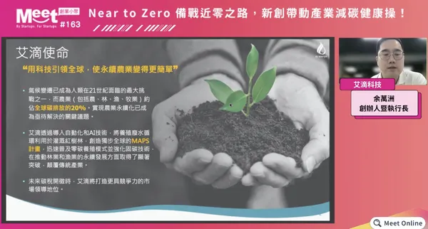 艾滴科技執行長余萬州