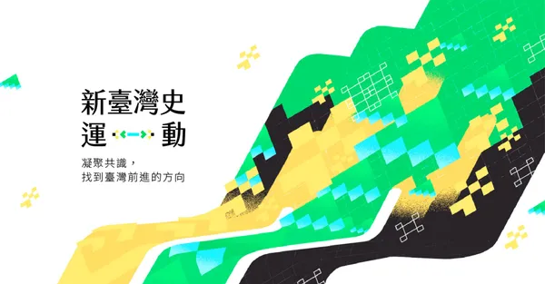 打造引人共鳴的品牌溝通